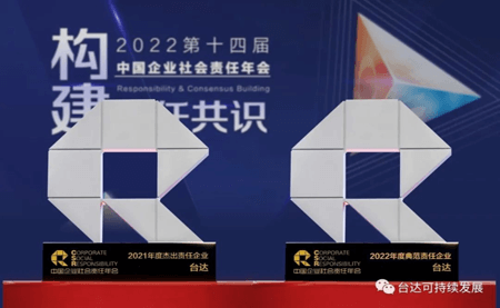 v既是杰出，又是典范！這個(gè)大獎(jiǎng)臺達(dá)連續(xù)兩年蟬聯(lián)