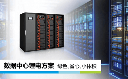 綠色、省心、小體積，UPS鋰所當然