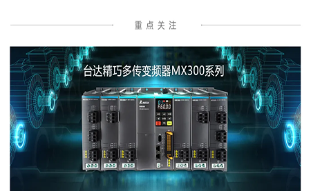 重磅新品上市 | 這款變頻器，是助力流體設備行業的節能利器